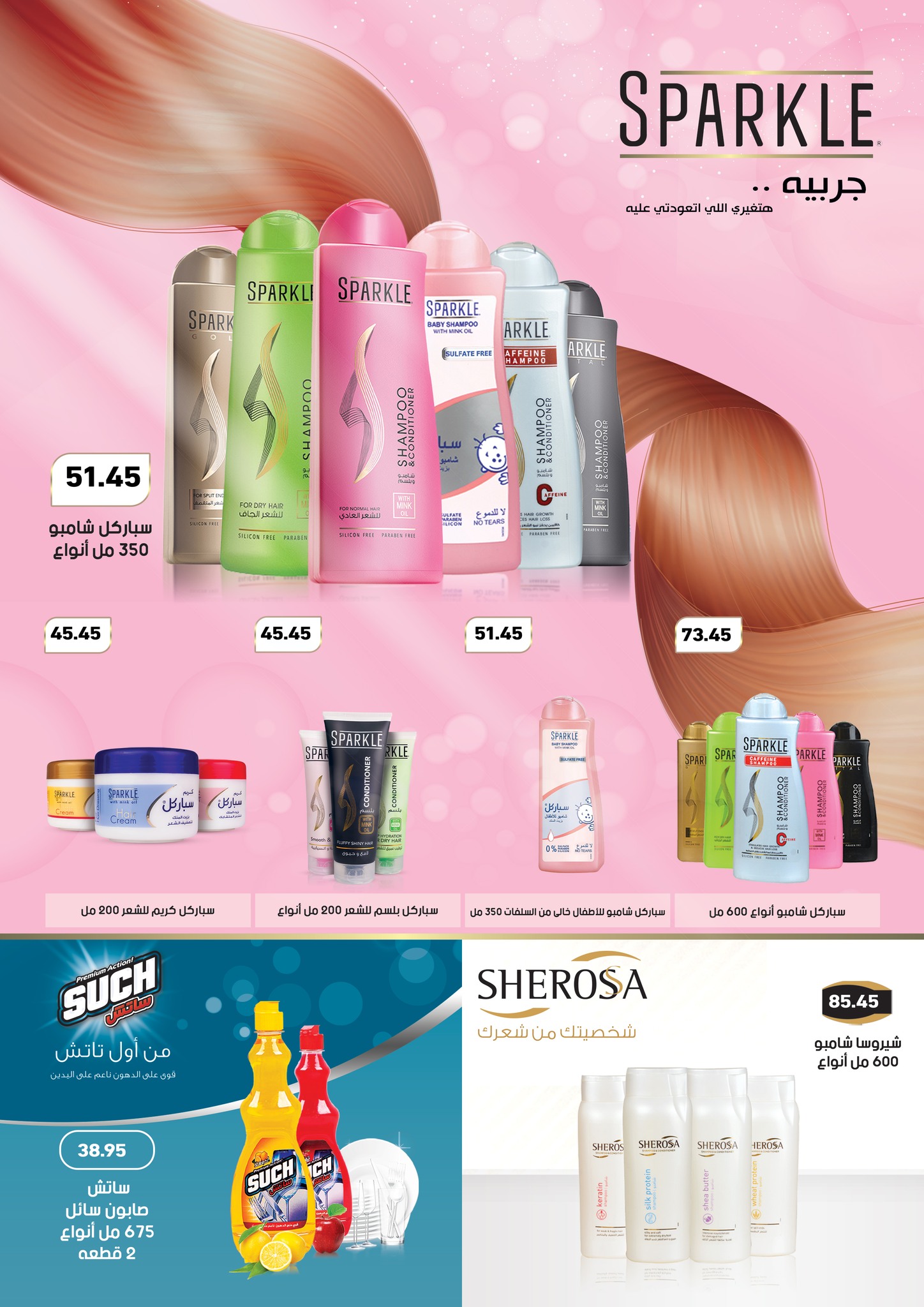 abdullah-alothaim-markets offers from 1mar to 12mar 2025 عروض أسواق عبد الله العثيم من 1 مارس حتى 12 مارس 2025 صفحة رقم 25